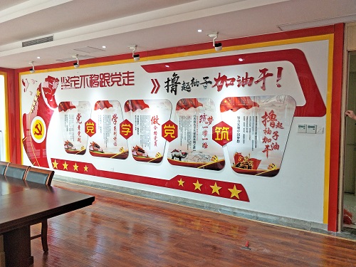 國華房地產(chǎn)黨建展廳